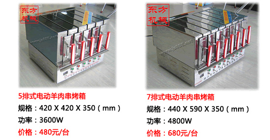 無煙燒烤機(jī)30.jpg