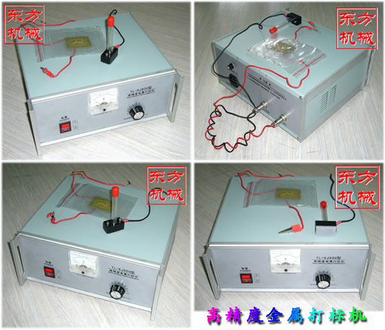 高精度金屬打標(biāo)機(jī)10.jpg