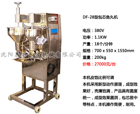 包芯魚丸機(jī)10.jpg